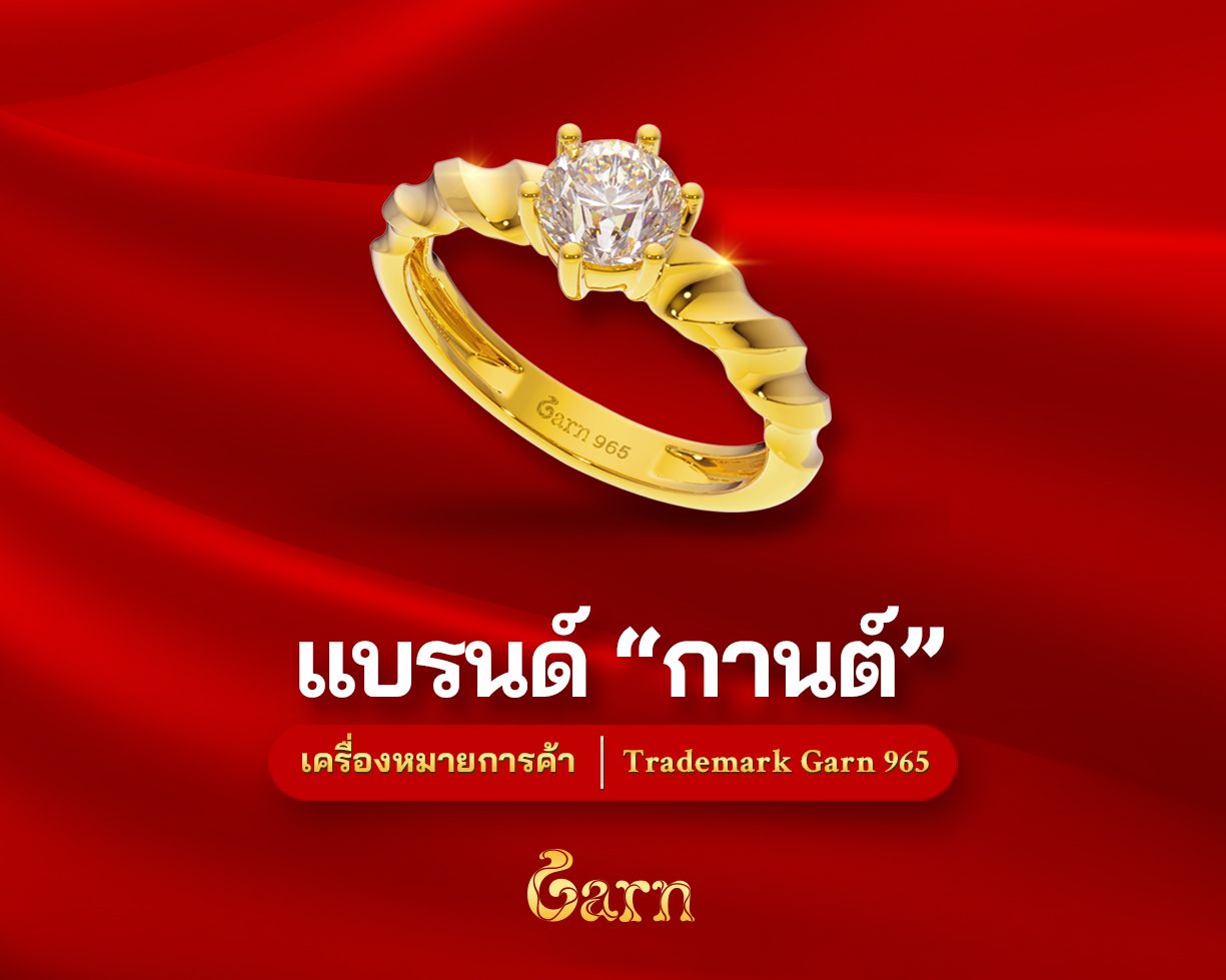 About Garn